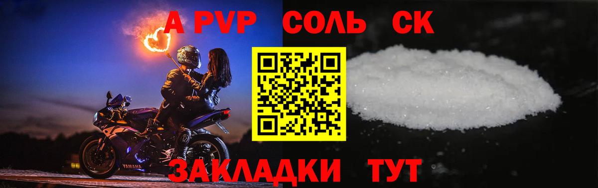 Alpha PVP VHQ Елизово