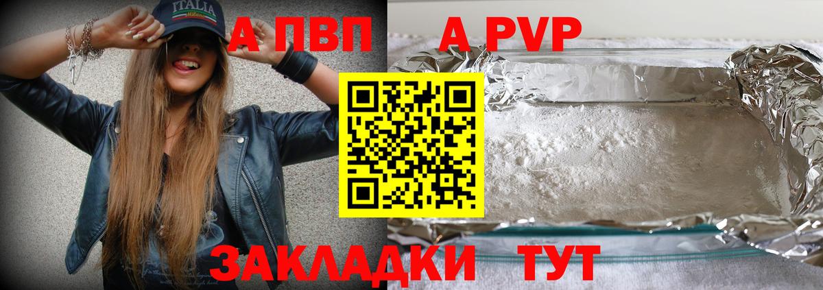 Alfa_PVP кристаллы  Альфа ПВП  Вход с VPN  A PVP Crystall  Елизово  Alpha-PVP СК КРИС 