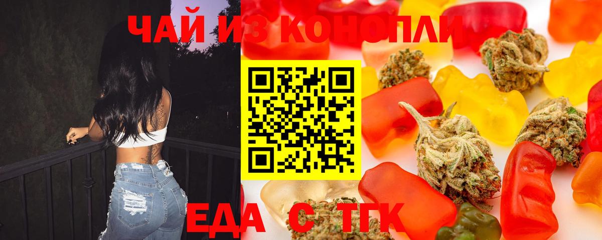 Елизово  Cannafood марихуана  Вход с VPN 