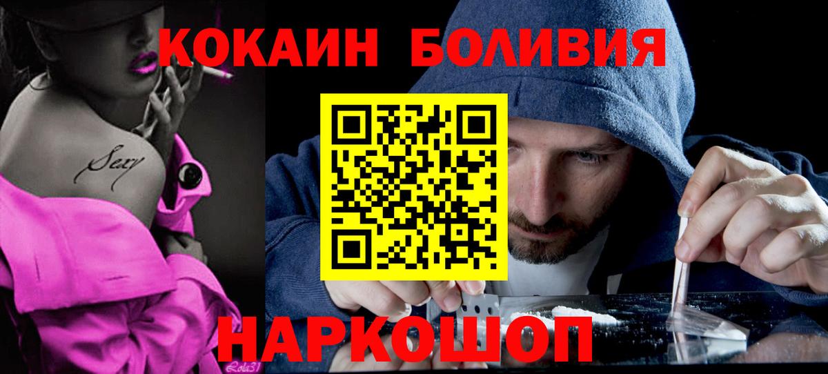 Cocaine 99% Елизово