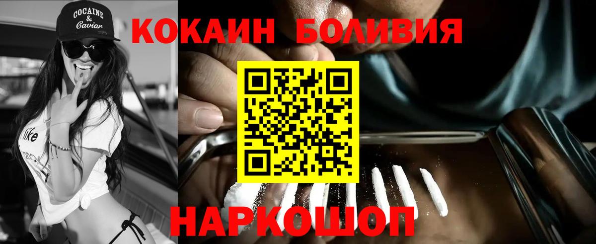 Cocaine  Cocaine Колумбийский  Вход с VPN  Елизово  Cocaine FishScale 