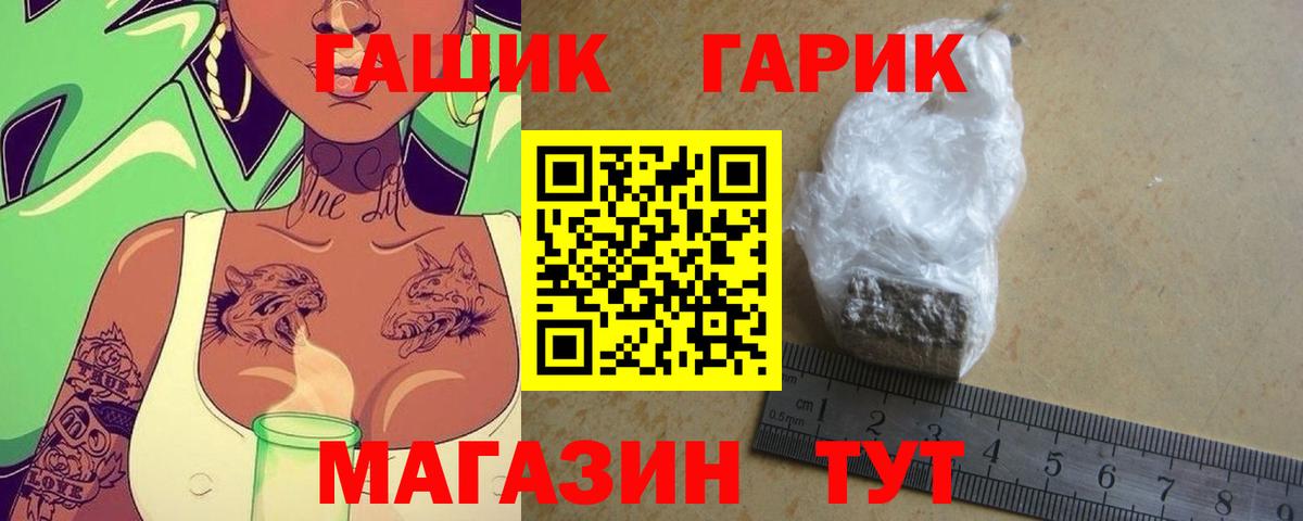ГАШ VHQ Елизово