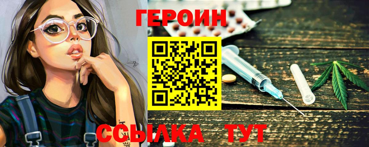 ГЕРОИН гречка Елизово