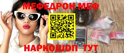 мефедрон Краснознаменск