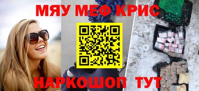 мефедрон Краснознаменск