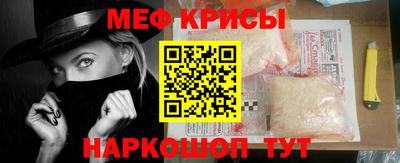 мефедрон Краснознаменск