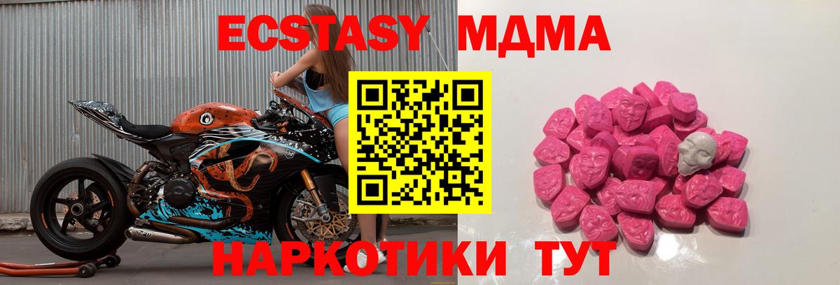 МДМА Molly  Вход с VPN  MDMA  Елизово 