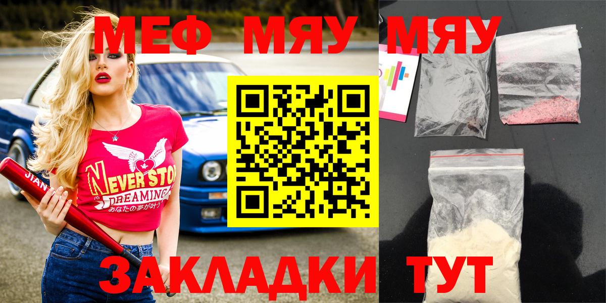 Мефедрон Елизово