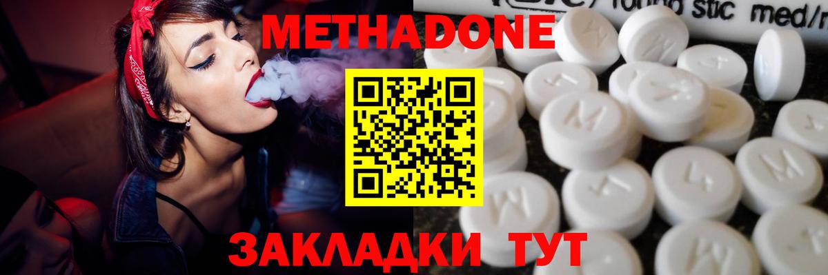 Елизово  МЕТАДОН methadone  Вход с VPN  МЕТАДОН белоснежный 