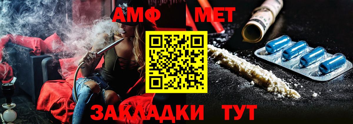 Метамфетамин кристалл Елизово