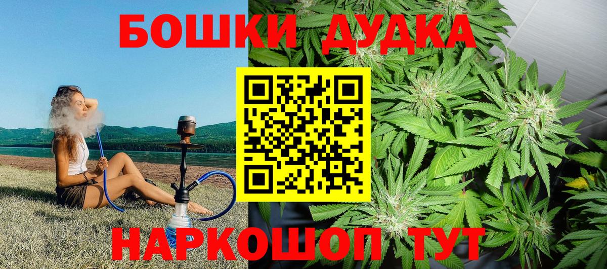Шишки марихуана Amnesia  Вход с VPN  Елизово  Бошки Шишки MAZAR  Бошки Шишки Bruce Banner 